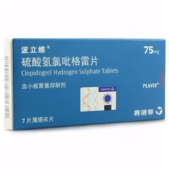 硫酸氢氯吡格雷片(波立维)75mg*7s/盒