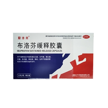 布洛芬缓释胶囊0.3g*36s/盒