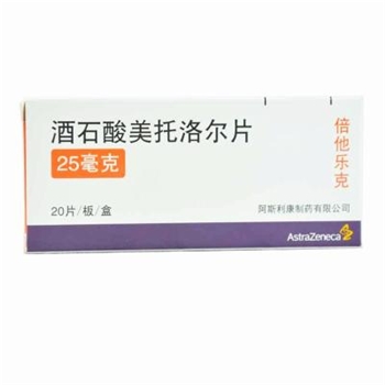 酒石酸美托洛尔片(倍他乐克)25mg*20s/盒