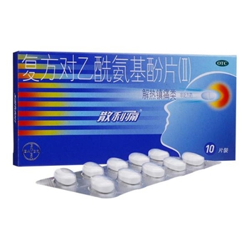 复方对乙酰氨基酚片(散利痛)0.25g*10s/盒