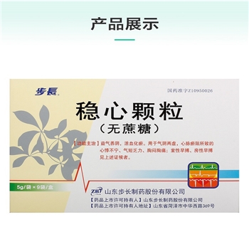 步长稳心颗粒(无糖型)5g*9袋/盒