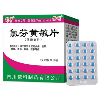 氯芬黄敏片(感冒通纸盒)24s*25板/盒