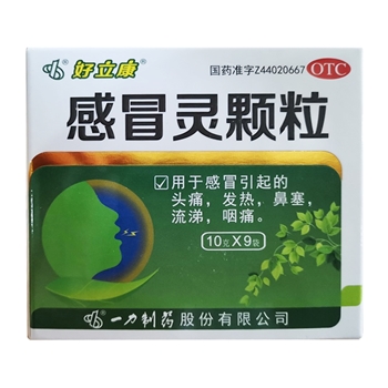 感冒灵颗粒10g*9袋/盒