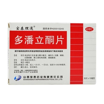 多潘立酮片10mg*30S/盒