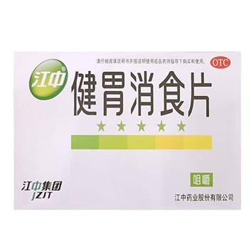 江中健胃消食片(成人)0.8g*32s/10B