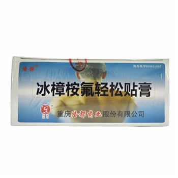 冰樟桉氟轻松贴膏（皮炎灵硬膏)4s