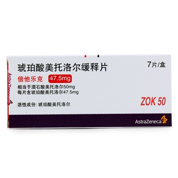 琥珀酸美托洛尔缓释片(倍他乐克)47.5mg*7s/盒