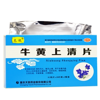 牛黄上清片0.3g*48片