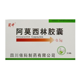 阿莫西林胶囊0.5g*36s