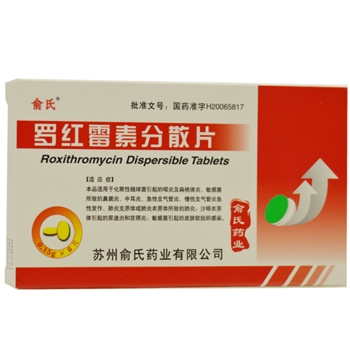 罗红霉素分散片0.15g*6片/盒