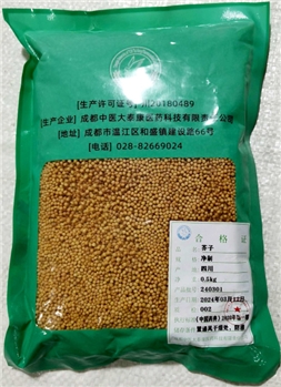 芥子净制/0.5kg/袋